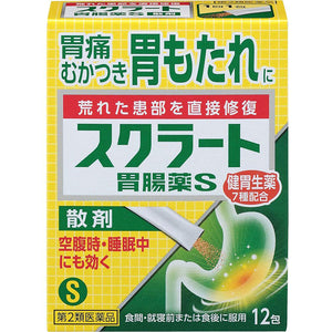 Sucrate Ichoyaku S (Powder) 12 Packs Herbal Remedy Goodsania Japan Gastrointestinal remedy Heartburn Stomach Pain Bloating Nausea