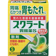 Sucrate Ichoyaku S (Powder) 12 Packs Herbal Remedy Goodsania Japan Gastrointestinal remedy Heartburn Stomach Pain Bloating Nausea