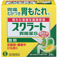 Sucrate Ichoyaku S (Powder) 34 Packs Herbal Remedy Goodsania Japan Gastrointestinal remedy Heartburn Stomach Pain Bloating Nausea