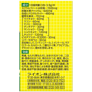 Sucrate Ichoyaku S (Powder) 34 Packs