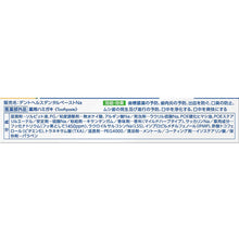 将图片加载到图库查看器，Dent Health Medicated Toothpaste No Polishing Gel 28g
