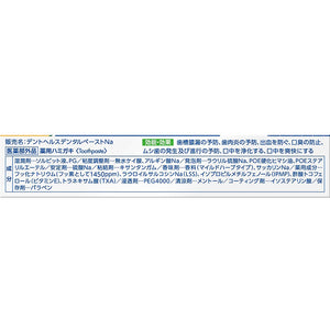 Dent Health remedy Toothpaste No Polishing Gel 28g
