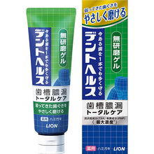 将图片加载到图库查看器，Dent Health Medicated Toothpaste No Polishing Gel 85g
