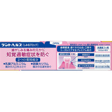 Laden Sie das Bild in den Galerie-Viewer, Dent Health Medicated Toothpaste Stain Block 85g
