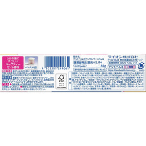 Dent Health remedy Toothpaste Stain Block 85g