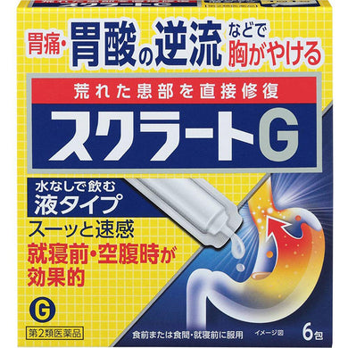 Sucrate G 6 Packs Goodsania Japan Gastrointestinal remedy Heartburn Stomach Pain Acid Reflux