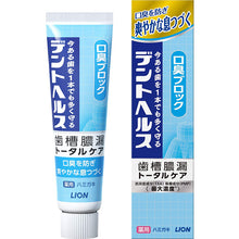 Laden Sie das Bild in den Galerie-Viewer, Dent Health Medicated Toothpaste Bad Breath Block 28g
