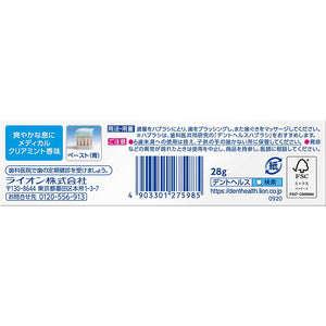 Dent Health remedy Toothpaste Bad Breath Block 28g
