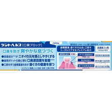 Cargar imagen en el visor de la galería, Dent Health Medicated Toothpaste Bad Breath Block 85g
