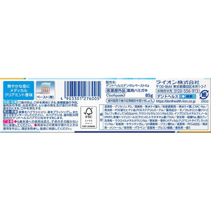 Dent Health remedy Toothpaste Bad Breath Block 85g