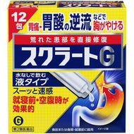 Sucrate G 12 Packs Goodsania Japan Gastrointestinal remedy Heartburn Stomach Pain Acid Reflux