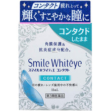 将图片加载到图库查看器，Smile Whiteye Contact 15ml
