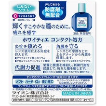 画像をギャラリービューアに読み込む, Smile Whiteye Contact 15ml
