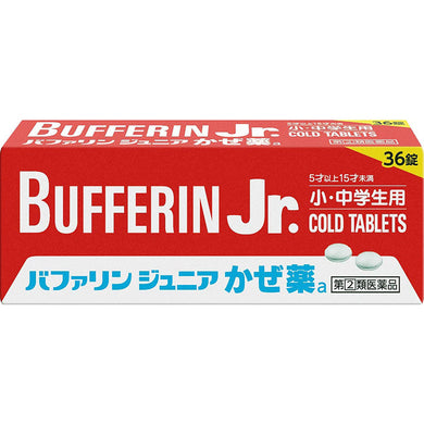 Bufferin Junior Cold Tablets for Kids 32 Tablets Fever Runny Nose Flu Japan Children remedy 