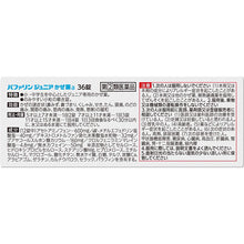 Cargar imagen en el visor de la galería, Bufferin Junior Cold Tablets for Kids 32 Tablets Fever Runny Nose Flu Japan Children remedy 
