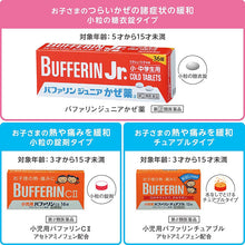 Cargar imagen en el visor de la galería, Bufferin Junior Cold Tablets for Kids 32 Tablets Fever Runny Nose Flu Japan Children remedy 
