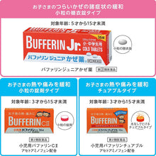 Laden Sie das Bild in den Galerie-Viewer, Bufferin Junior Cold Tablets for Kids 32 Tablets Fever Runny Nose Flu Japan Children Medicine 
