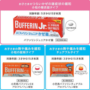 Bufferin Junior Cold Tablets for Kids 32 Tablets Fever Runny Nose Flu Japan Children remedy 