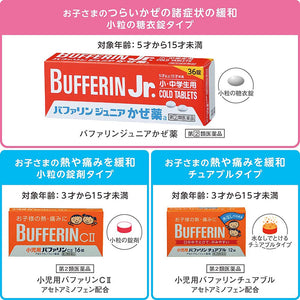 Bufferin Junior Cold Tablets for Kids 32 Tablets Fever Runny Nose Flu Japan Children Medicine 