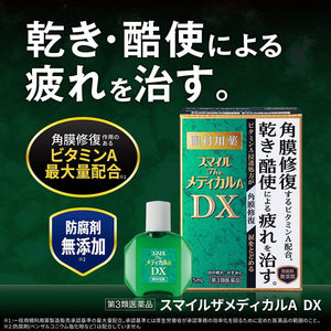 Smile Medical A DX 15ml, Eyedrops for Fatigue and Dryness