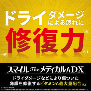 Smile Remedyl A DX 15ml, Eyedrops for Fatigue and Dryness