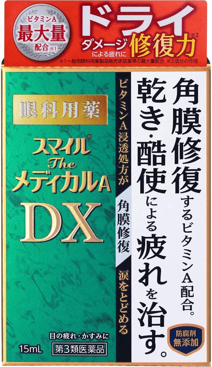 Smile Medical A DX 15ml, Eyedrops for Fatigue and Dryness