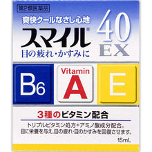 Muat gambar ke penampil Galeri, Smile 40EX 15ml
