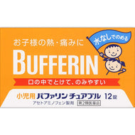 Bufferin Chewable for Kids 32 Tablets
