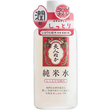 Laden Sie das Bild in den Galerie-Viewer, JUNMAI Water Moist Lotion 130ml Japan Beauty Dry &amp; Normal Skin Care (Hyaluronic Acid + Ceramid)
