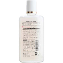 Laden Sie das Bild in den Galerie-Viewer, JUNMAI Water Moist Lotion 130ml Japan Beauty Dry &amp; Normal Skin Care (Hyaluronic Acid + Ceramid)
