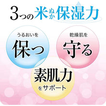 将图片加载到图库查看器，JUNMAI Water Moist Lotion 130ml Japan Beauty Dry &amp; Normal Skin Care (Hyaluronic Acid + Ceramid)
