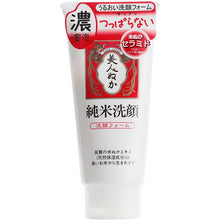 Load image into Gallery viewer, JUNMAI Cleansing Facial Foam 135g Japan Moisturizing Ceramid Creamy Face Wash
