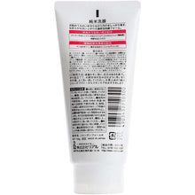Load image into Gallery viewer, JUNMAI Cleansing Facial Foam 135g Japan Moisturizing Ceramid Creamy Face Wash
