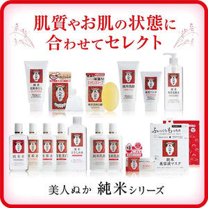 JUNMAI Milky Lotion for Dry Skin 130ml Japan Beauty Smooth Skincare (Hyaluronic Acid + Ceramid) Moist Emulsion
