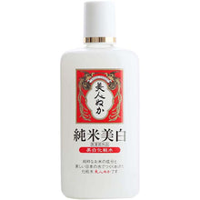 Load image into Gallery viewer, JUNMAI Medicated Whitening Moisturizing Lotion Japan Dry Skincare 130ml
