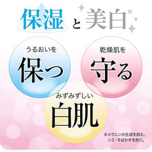 Muat gambar ke penampil Galeri, JUNMAI Medicated Whitening Moisturizing Lotion Japan Dry Skincare 130ml
