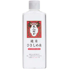 Load image into Gallery viewer, JUNMAI Pore Tightening Water 190ml Japan Beauty Strategy for Pores

