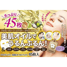 Load image into Gallery viewer, ALOVIVI Beautiful Skin Oil Mask 45 Sheets Japan Dry Skin Care Beauty Essence Extra Moisturizing Face Mask with 5 Types of Emollient Oil
