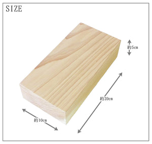 Japanese Cedar Wood Brick 20 x 10 x 5cm
