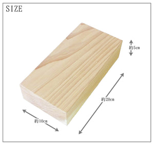Japanese Cedar Wood Brick 20 x 10 x 5cm
