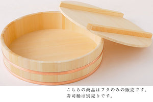 IKEGAWA Wood Sushi Rice Tub Lid 36cm Kiso Cypress Wood