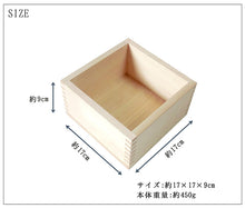 将图片加载到图库查看器，Japanese Cypress Wooden Box Square Food Drink One Bushel
