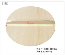 Cargar imagen en el visor de la galería, Spruce Wood Lid Steaming Cover (24cm)
