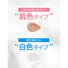 画像をギャラリービューアに読み込む, Clearasil acne remedy 18mg
