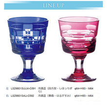 Muat gambar ke penampil Galeri, Toyo Sasaki Glass Cold Sake Glass  Yachiyo Cut Glass Sake Cup 4-ways Made in Japan Blue  Approx. 97ml LS29801SULM-C591
