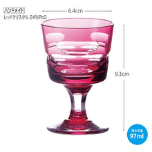 Cargar imagen en el visor de la galería, Toyo Sasaki Glass Wine Set Cold Sake Sake Cup Spring Haze Approx. ?O6.4?~H9.3?EM6.4cm LS29801SAU-C592
