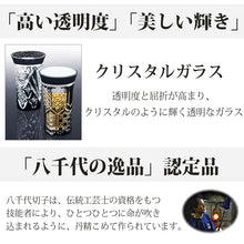 Laden Sie das Bild in den Galerie-Viewer, Toyo Sasaki Glass On The Rock Glass  Yachiyo Cut Glass Pin-cushion Pattern Made in Japan Black Approx. 230ml LSB19751SBK-C615
