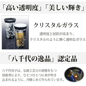 Toyo Sasaki Glass On The Rock Glass  Yachiyo Cut Glass Pin-cushion Pattern Made in Japan Black Approx. 230ml LSB19751SBK-C615