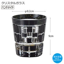 将图片加载到图库查看器，Toyo Sasaki Glass On The Rock Glass  Yachiyo Cut Glass Rice Field Made in Japan Black Approx. 255ml LSB19753SBK-C620

