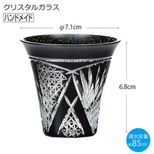 将图片加载到图库查看器，Toyo Sasaki Glass Cold Sake Glass  Yachiyo Cut Glass Cup Open Fan Pattern Made in Japan Black Approx. 85ml LSB19755SBK-C637
